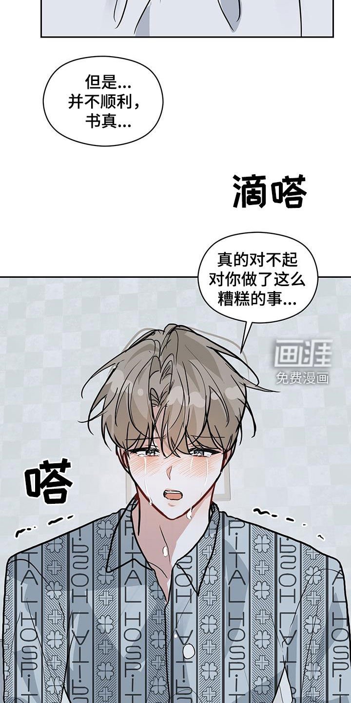 第47章：重新交往