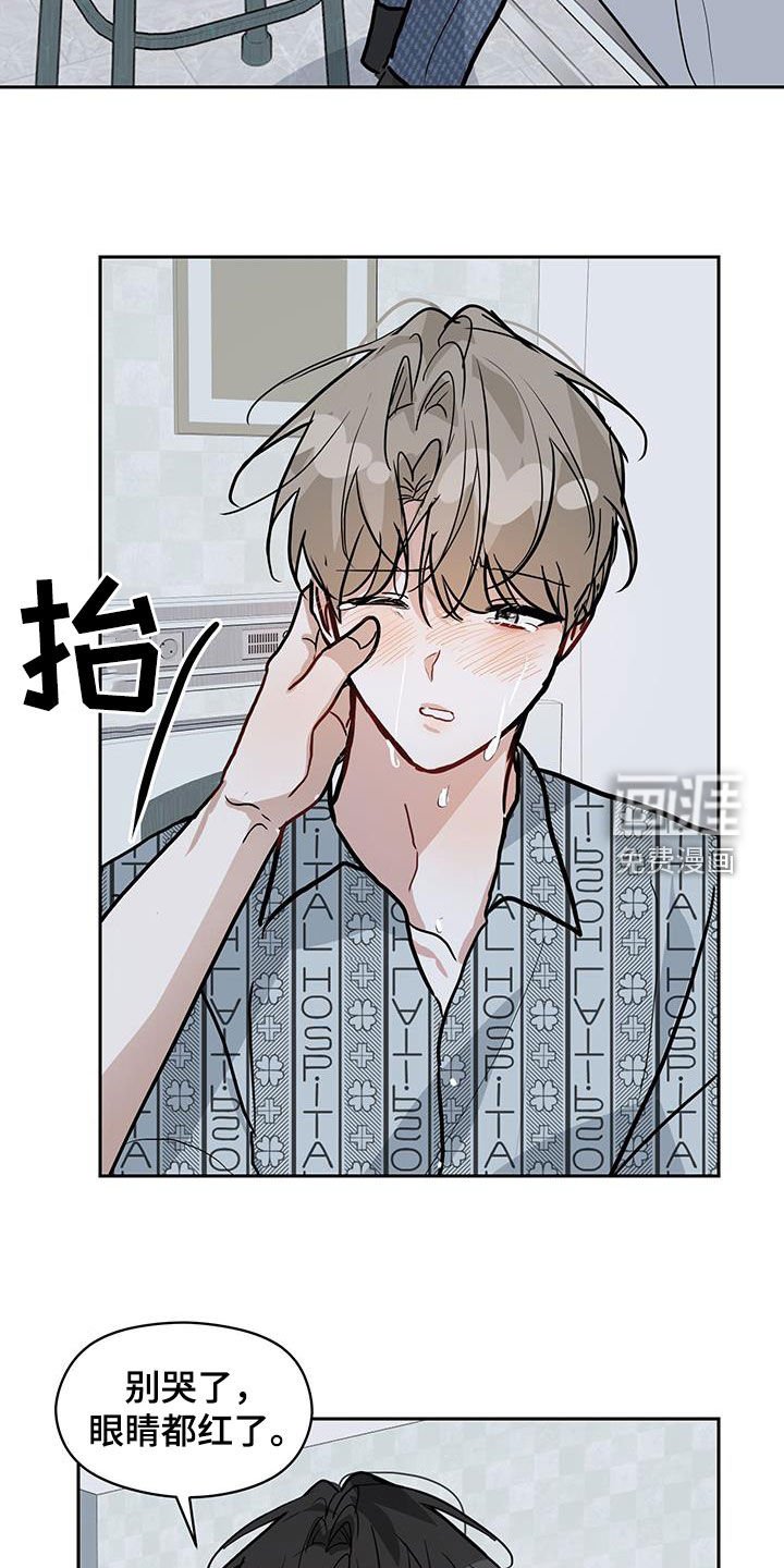 第47章：重新交往