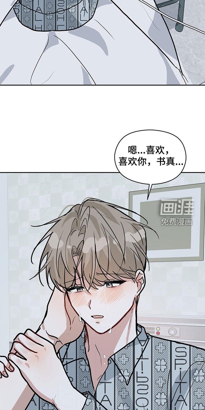 第47章：重新交往