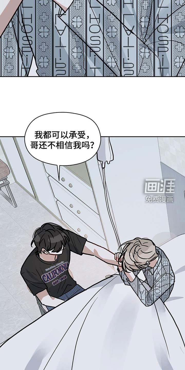 第47章：重新交往