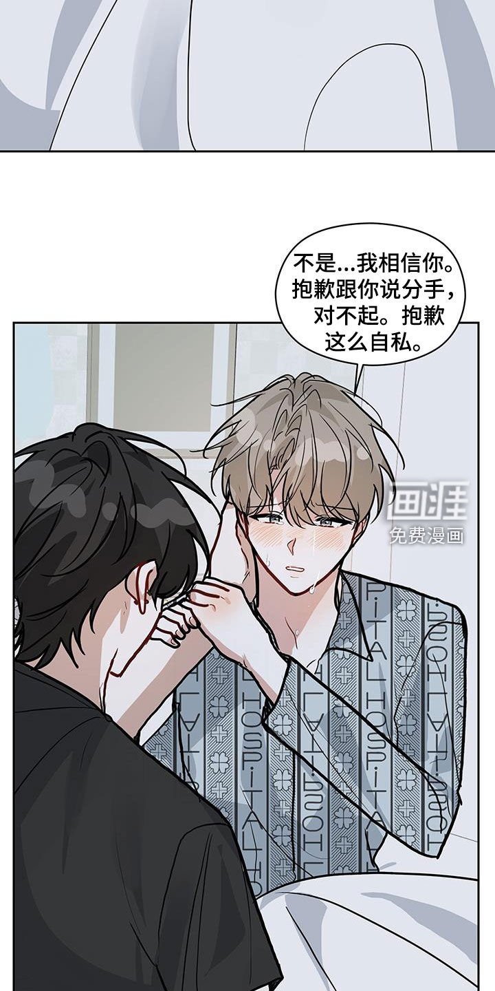 第47章：重新交往