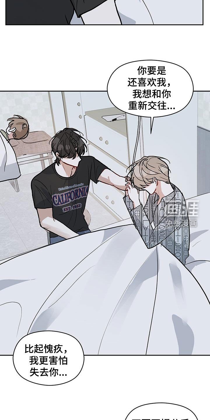 第47章：重新交往
