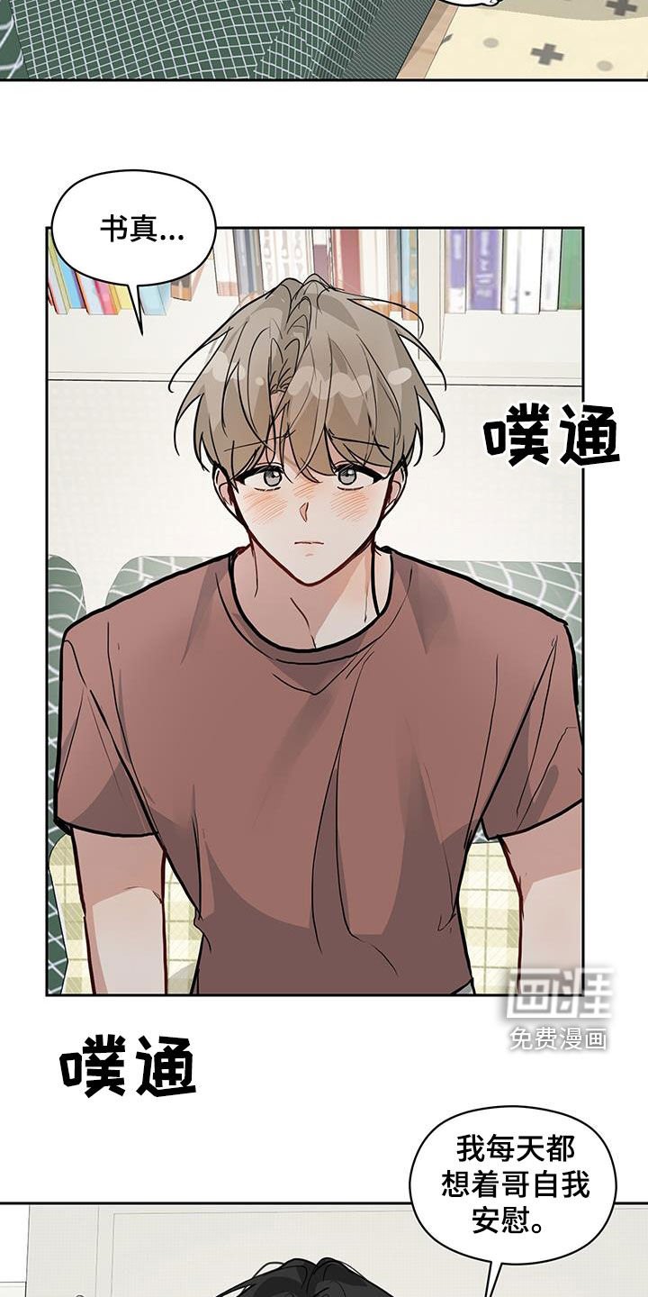 第49章：每天都想着你