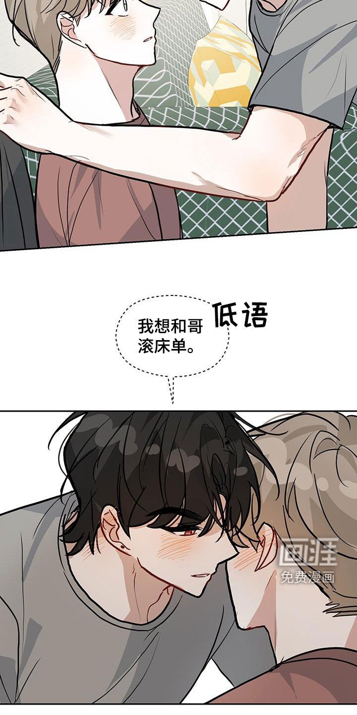 第49章：每天都想着你