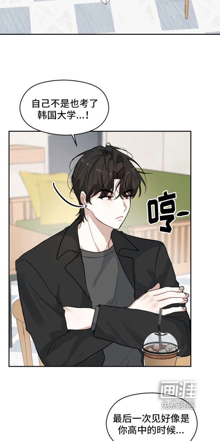 第5章：气愤