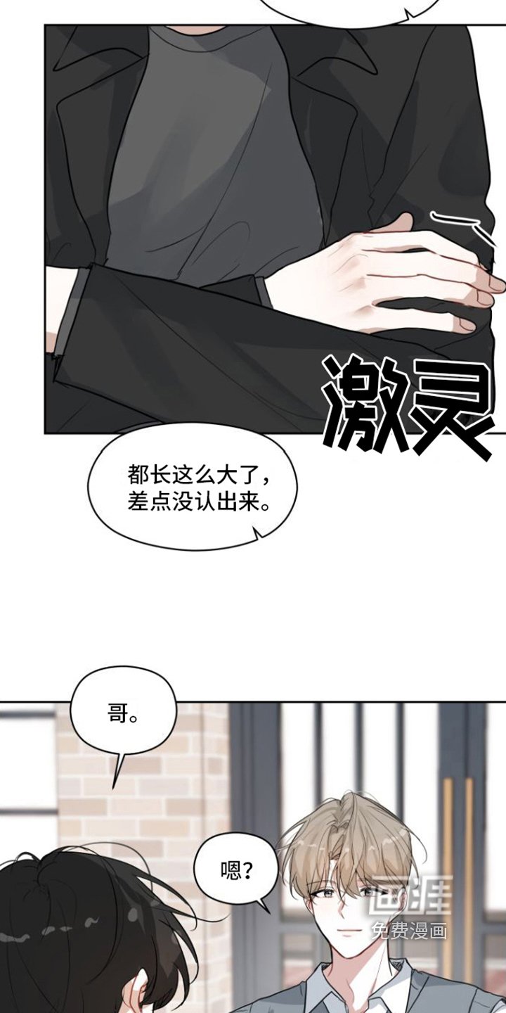 第5章：气愤