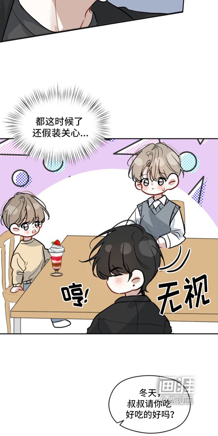 第5章：气愤