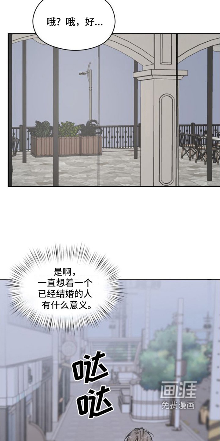 第6章：决定忘记