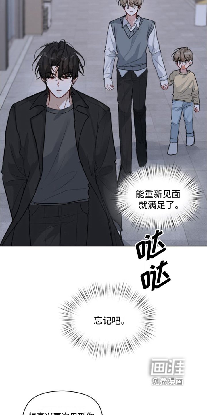 第6章：决定忘记