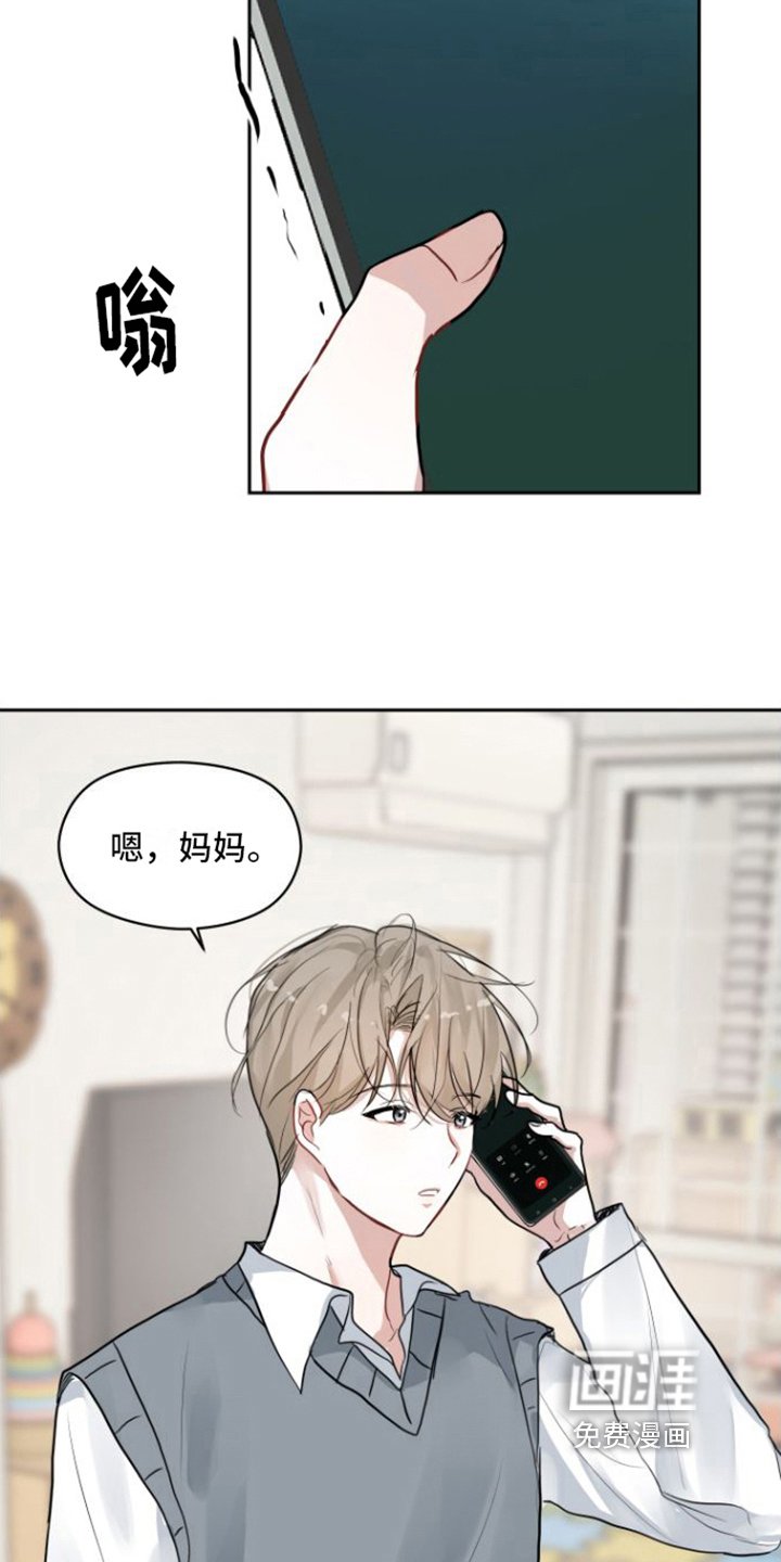 第7章：寡居