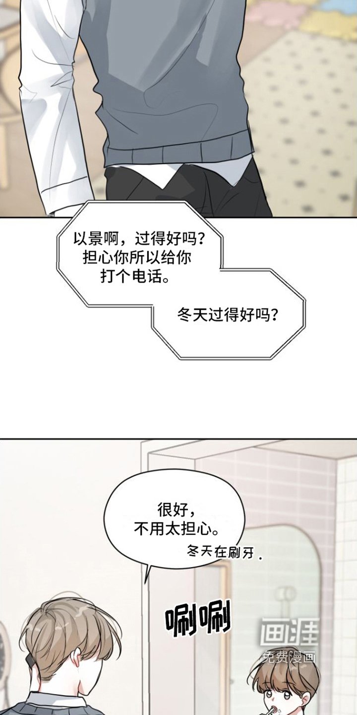 第7章：寡居