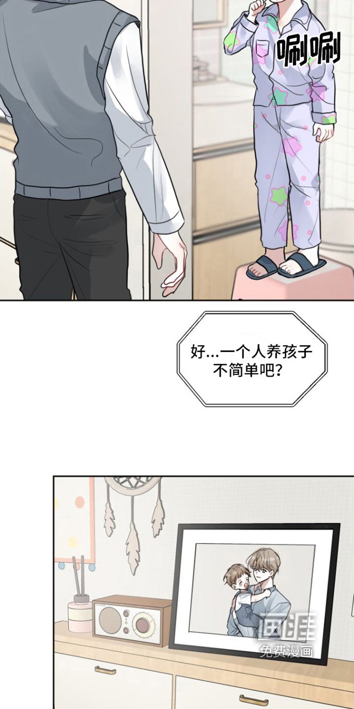 第7章：寡居