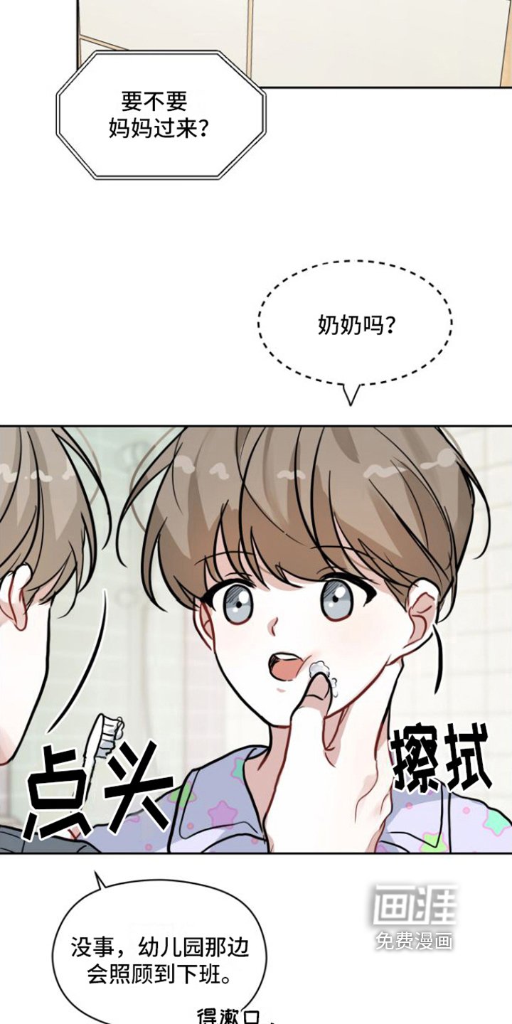 第7章：寡居