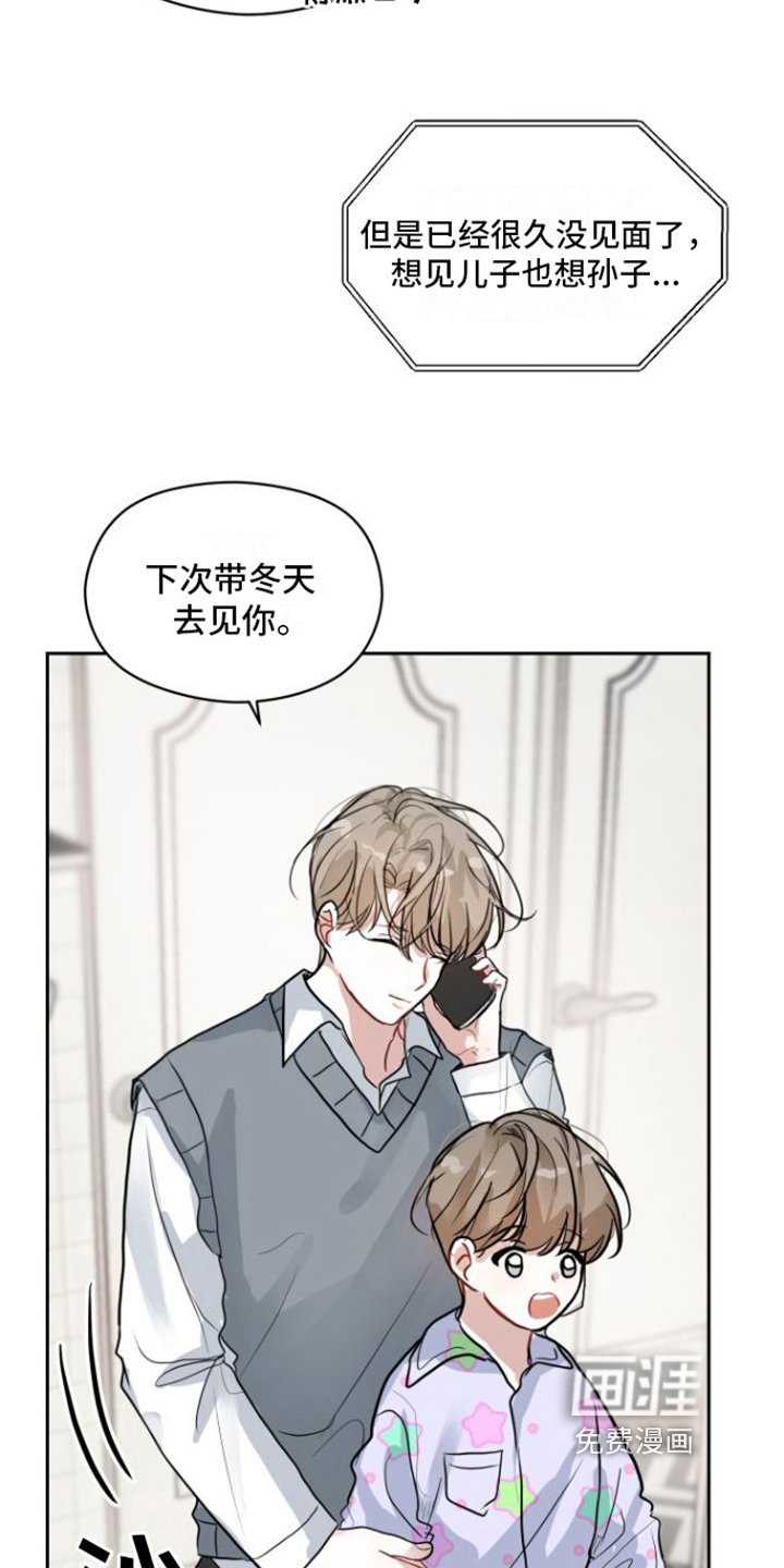 第7章：寡居
