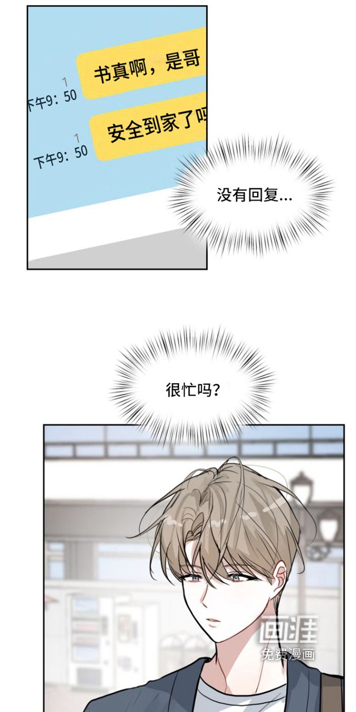 第7章：寡居