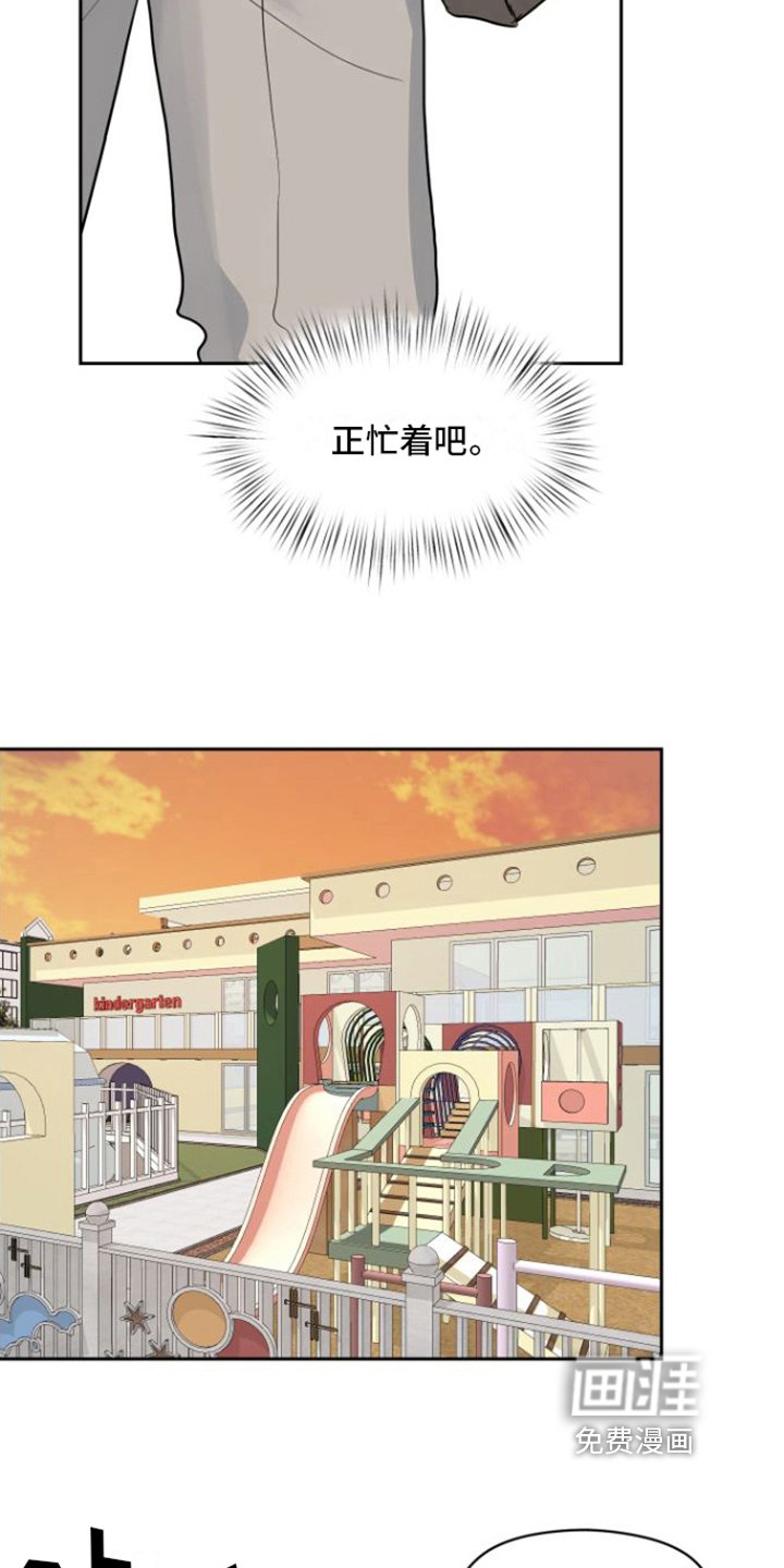 第7章：寡居