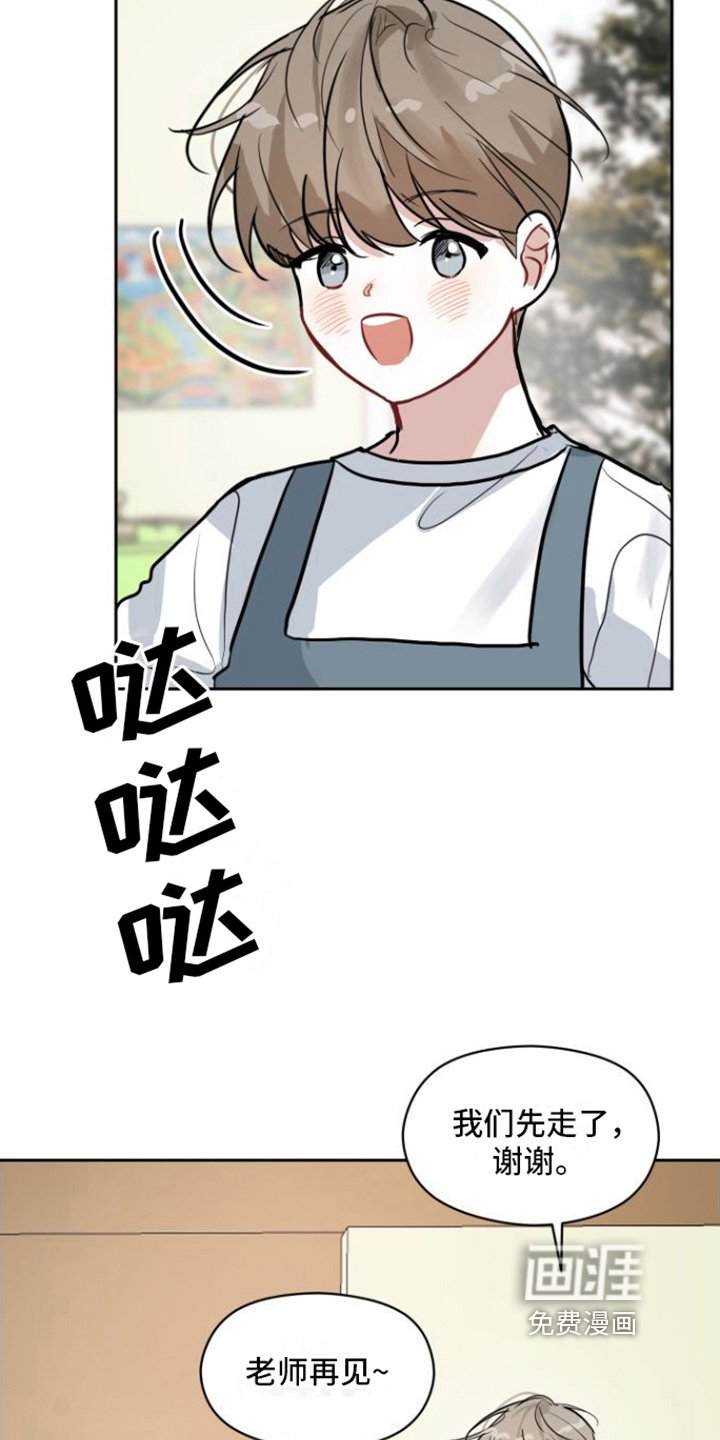 第8章：邀请
