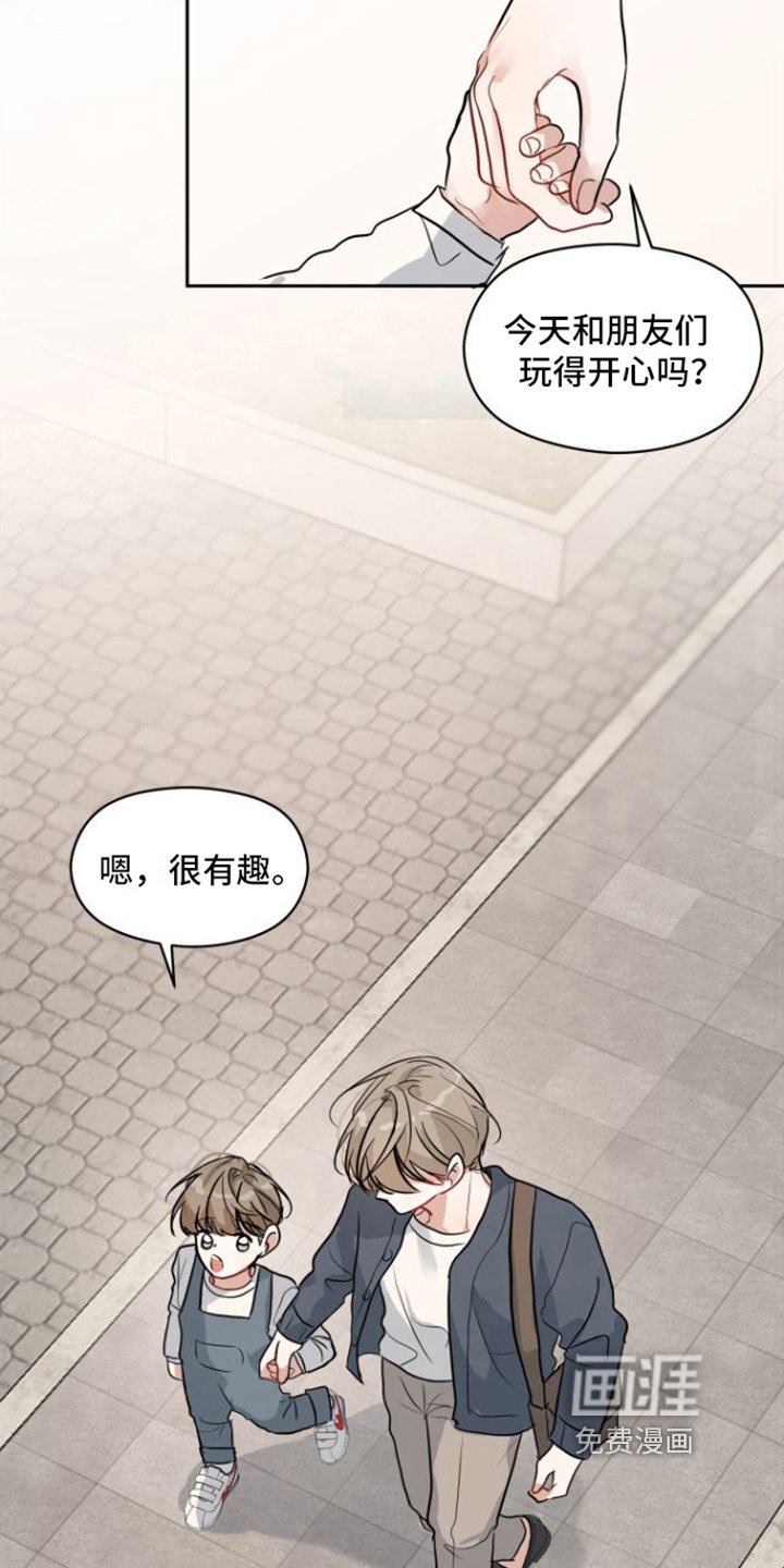 第8章：邀请