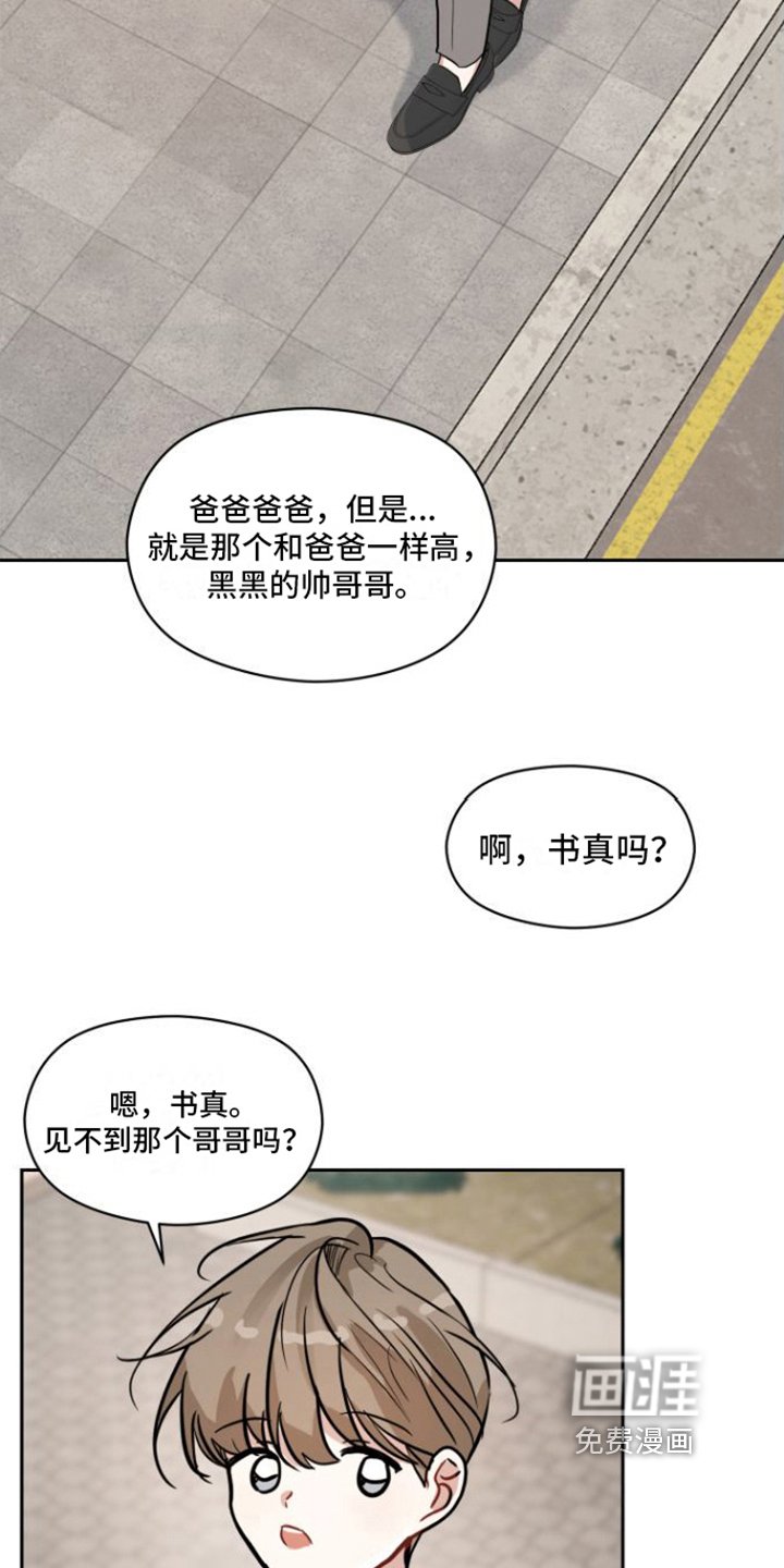 第8章：邀请