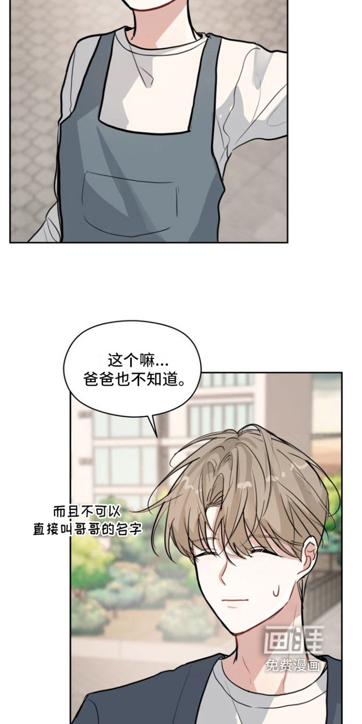 第8章：邀请
