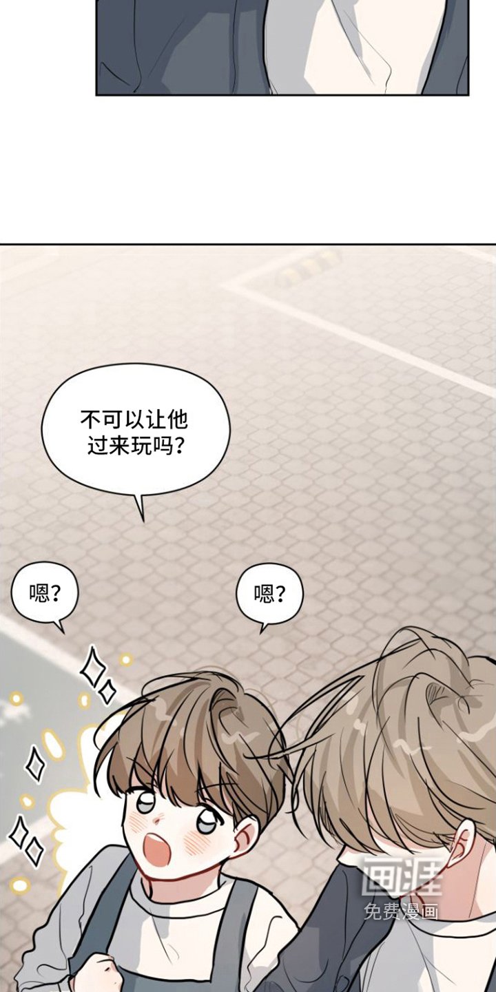 第8章：邀请