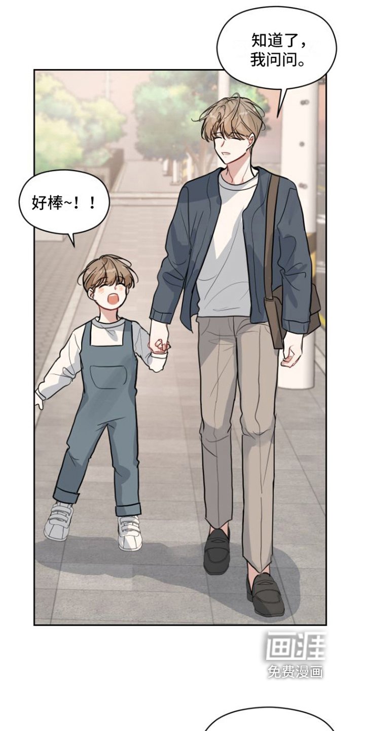 第8章：邀请