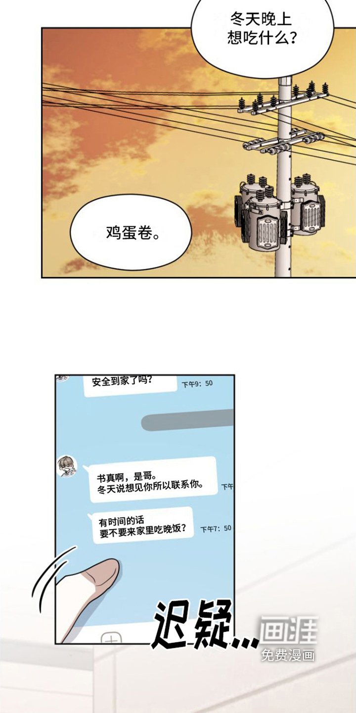 第8章：邀请