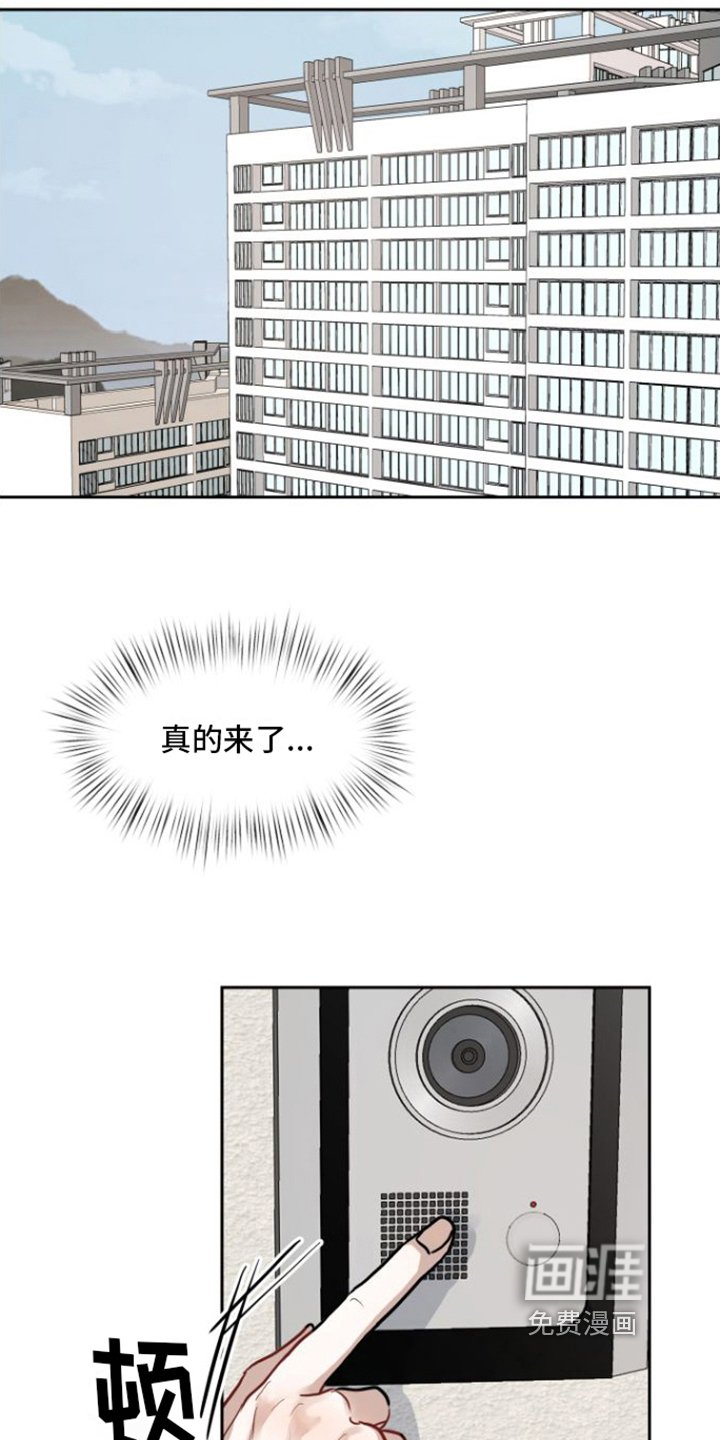 第8章：邀请