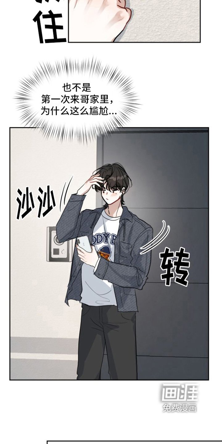第8章：邀请