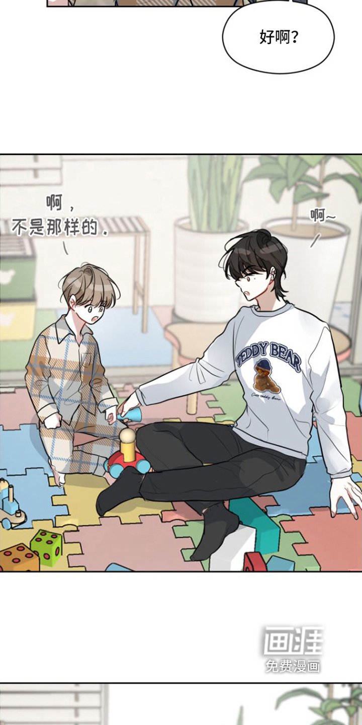 第9章：玩耍