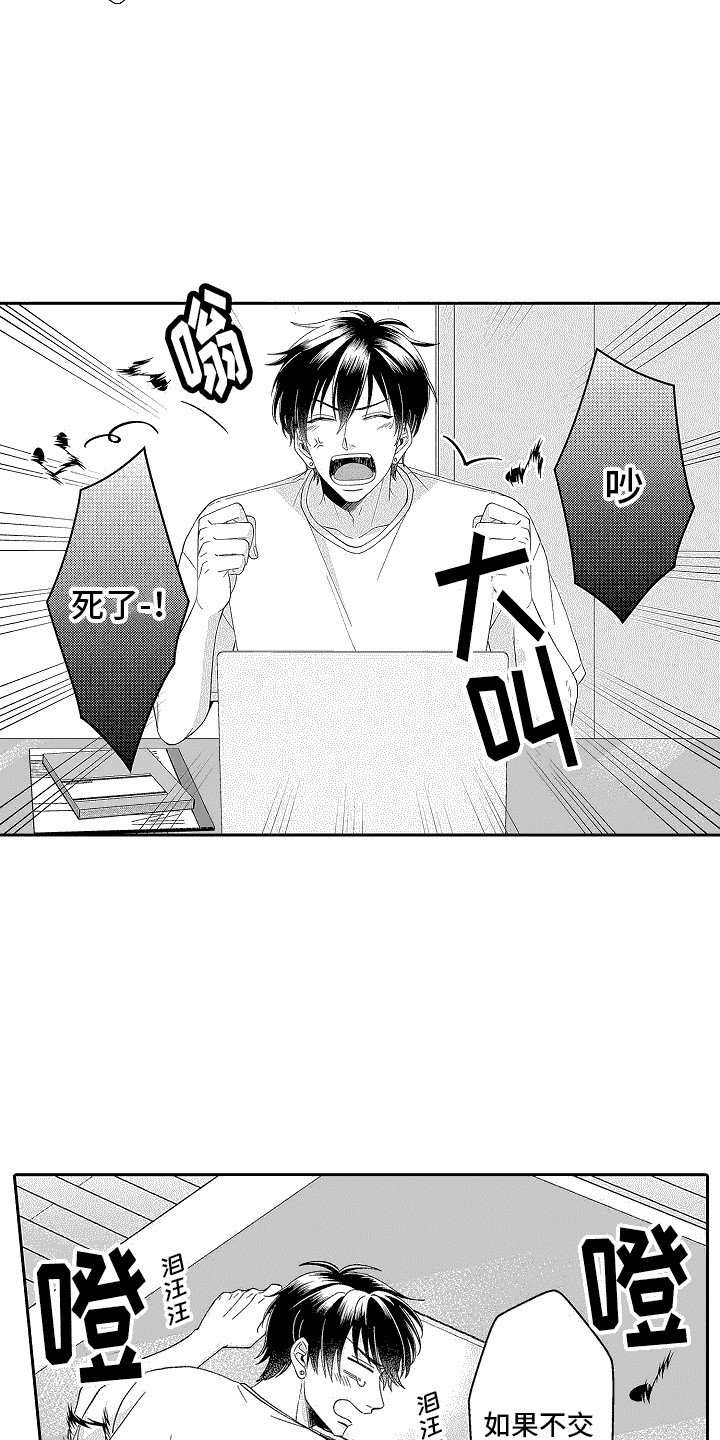 第1章： 发小