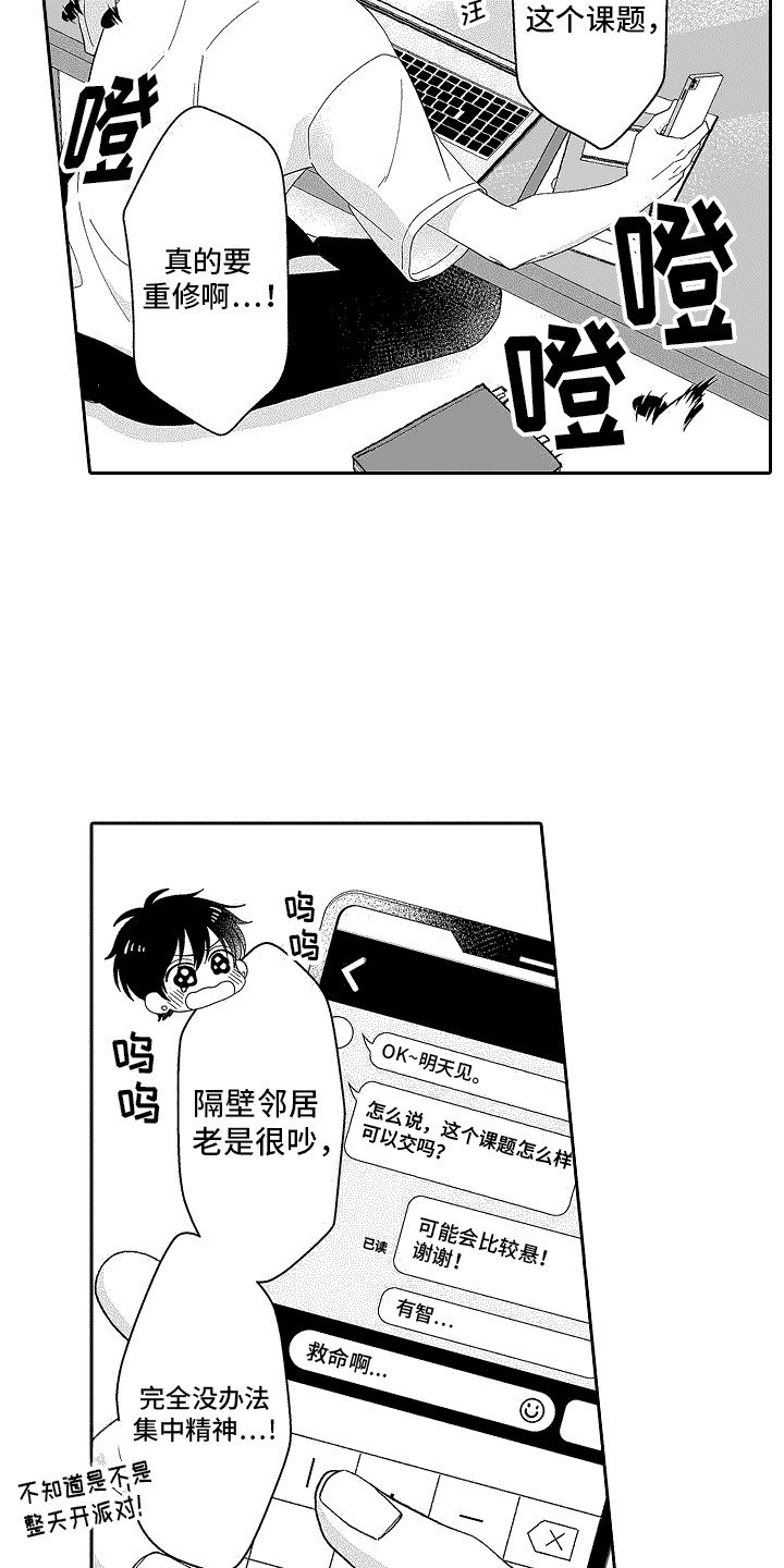 第1章： 发小