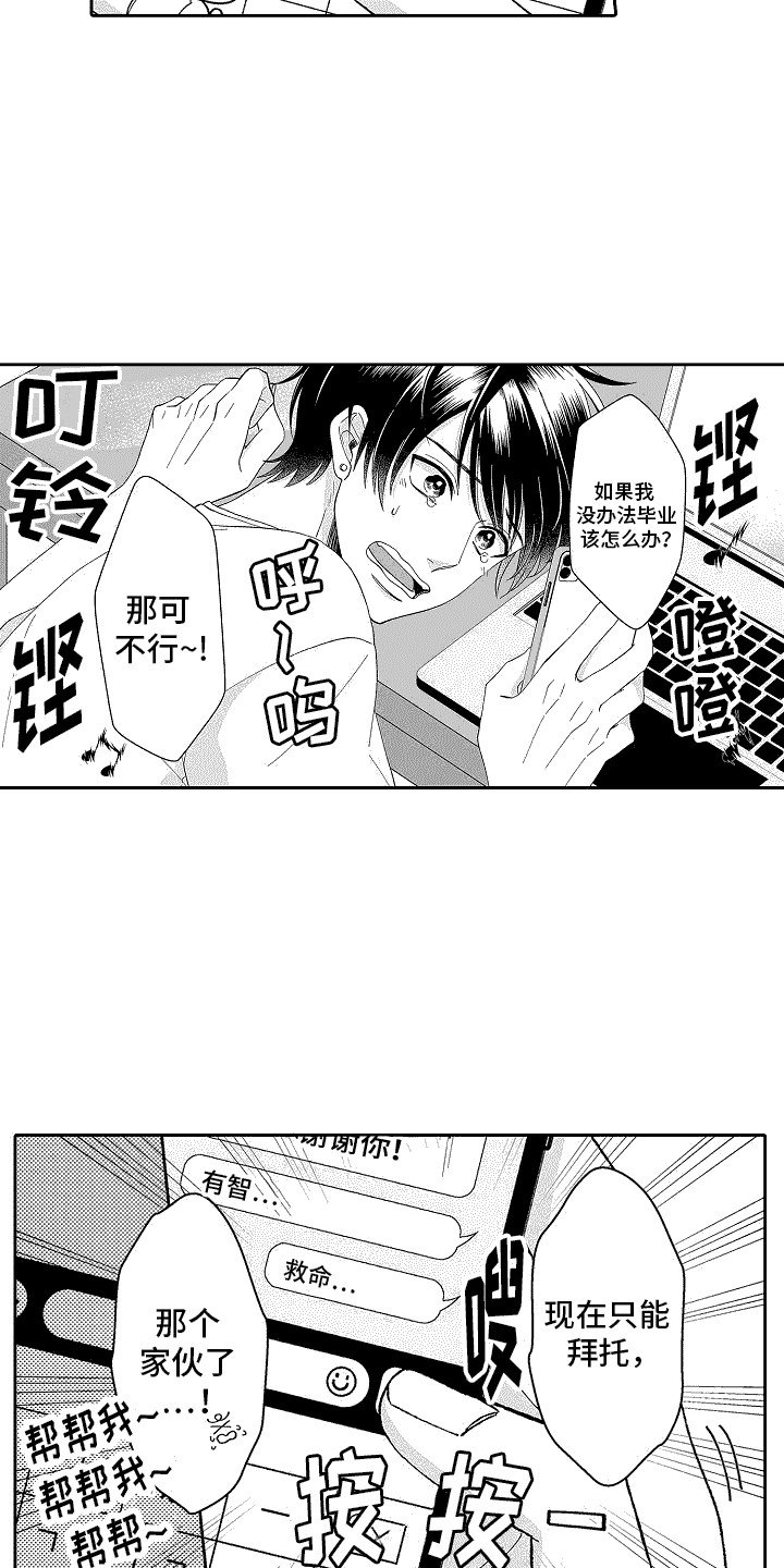 第1章： 发小