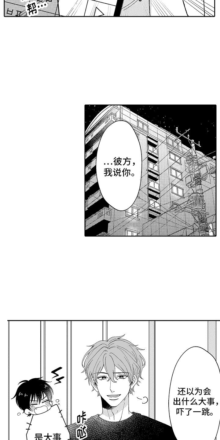 第1章： 发小