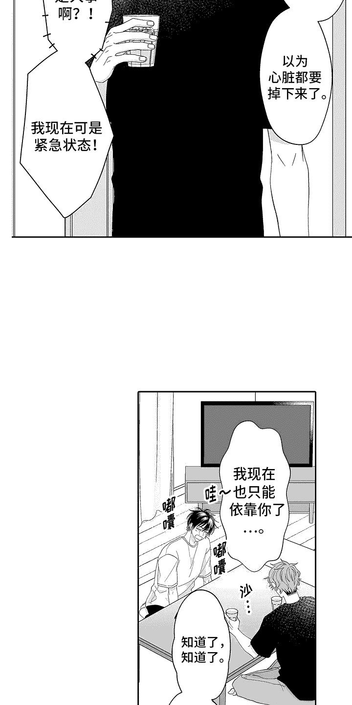 第1章： 发小