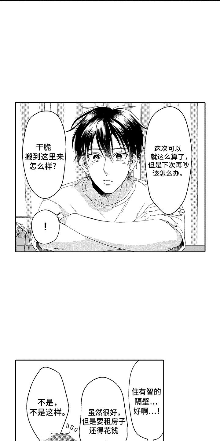 第1章： 发小