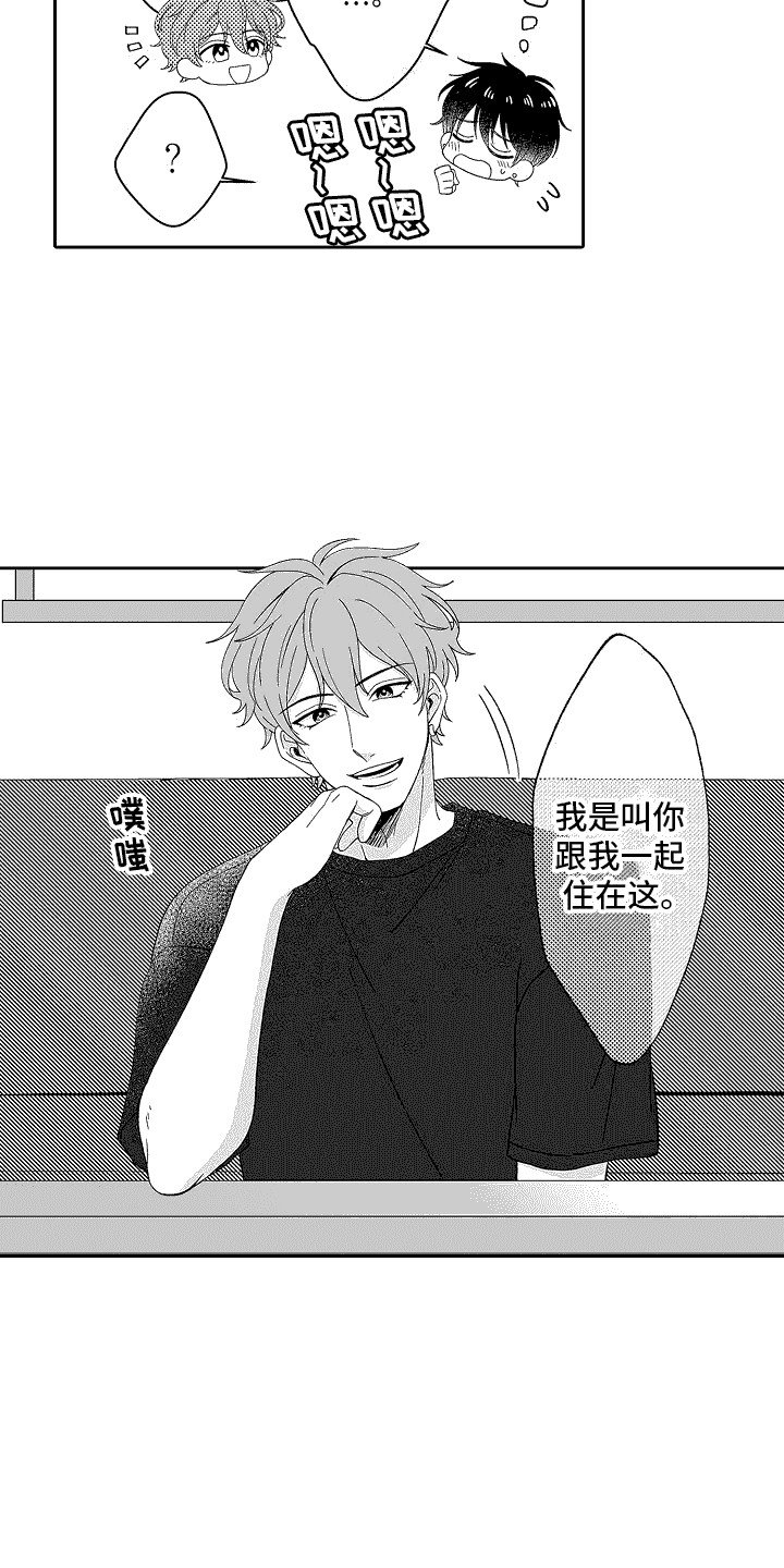 第1章： 发小