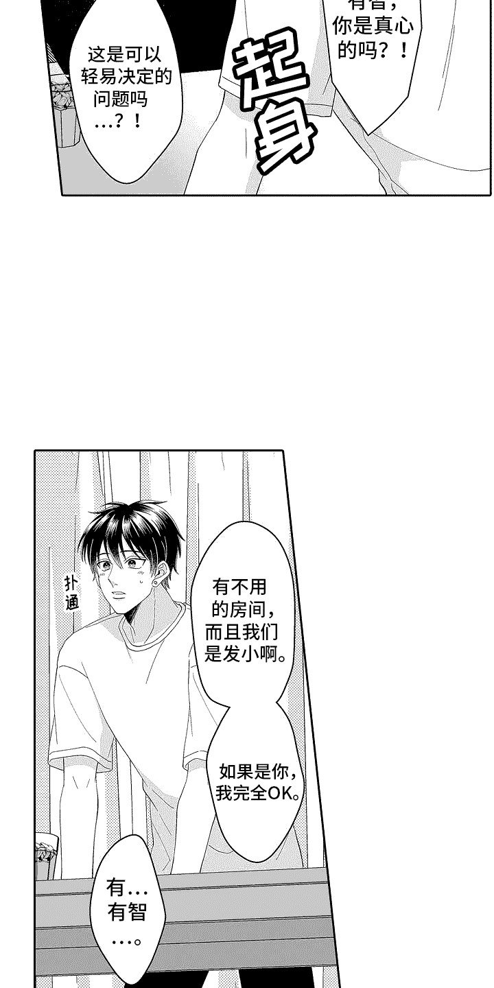 第1章： 发小