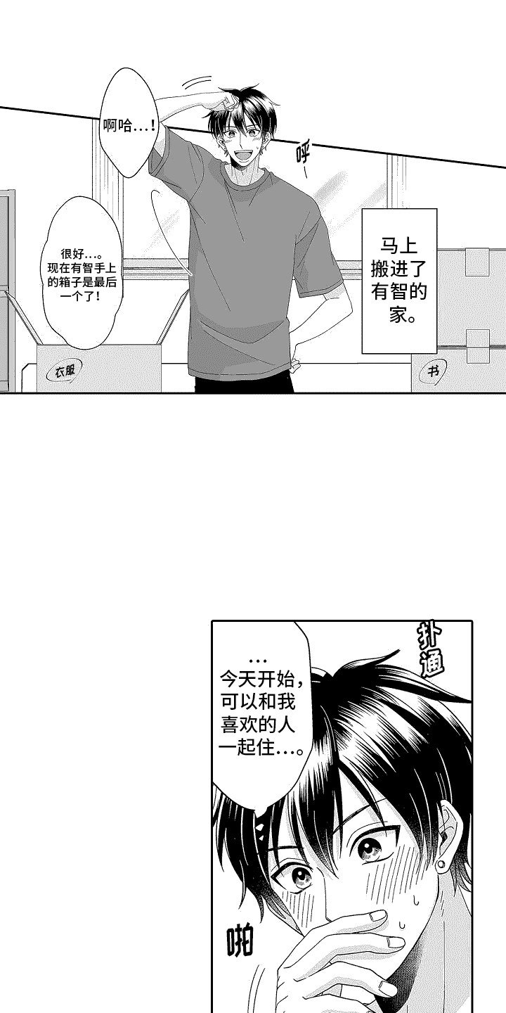 第1章： 发小