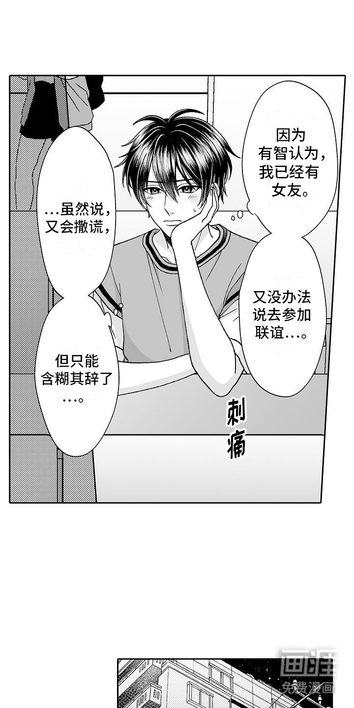 第11章：不太自然
