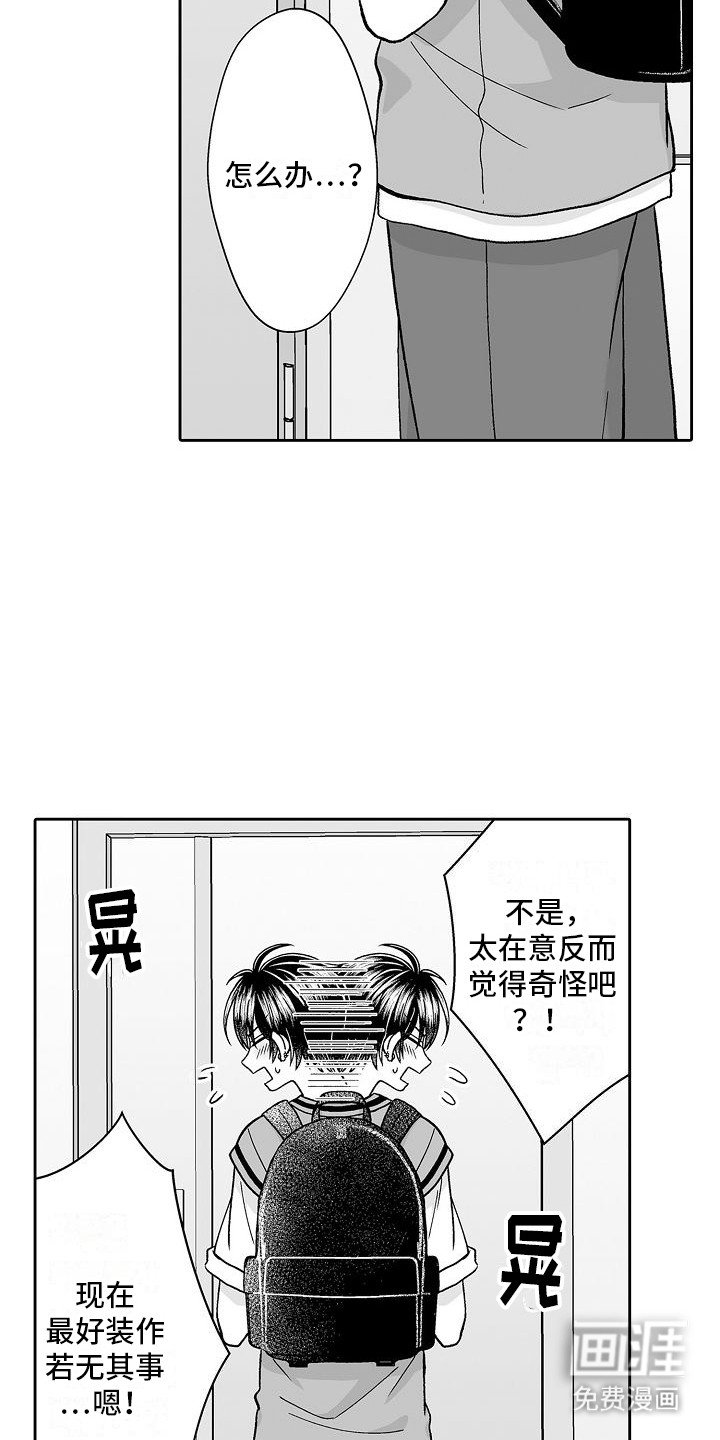 第11章：不太自然