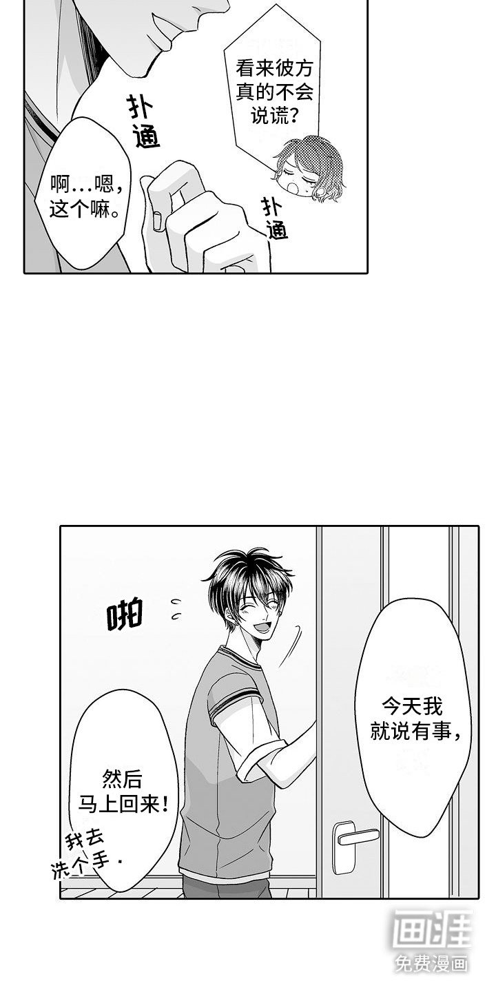 第11章：不太自然