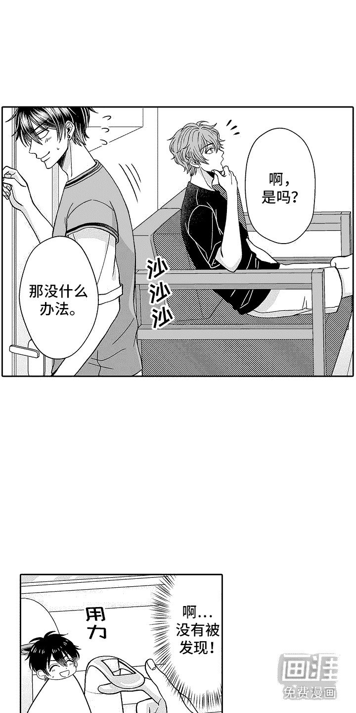 第11章：不太自然