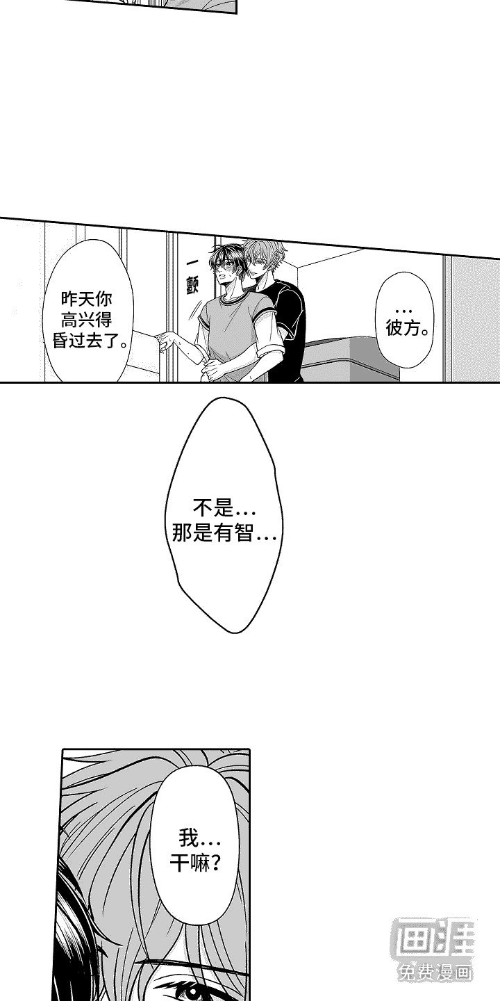 第12章：苦恼