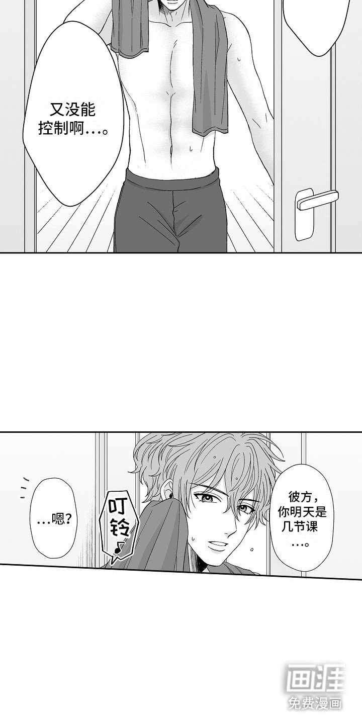 第12章：苦恼