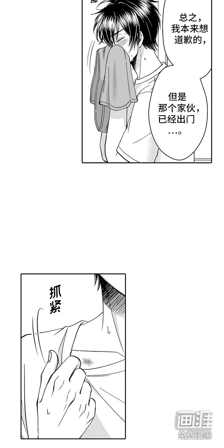 第12章：苦恼