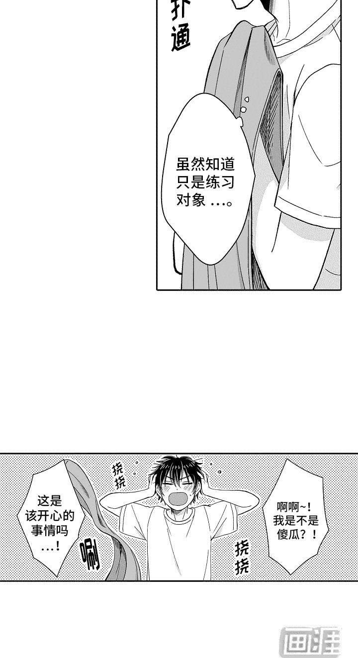 第12章：苦恼