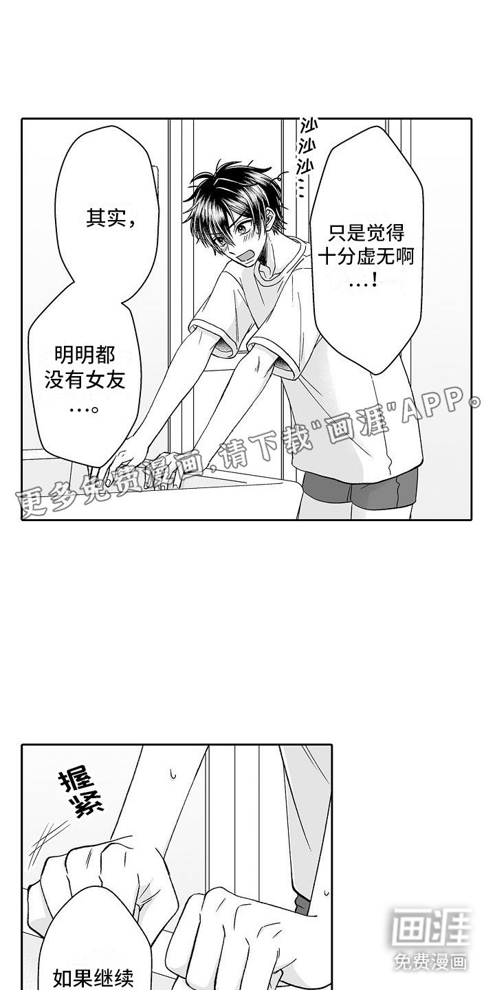 第13章：搭话