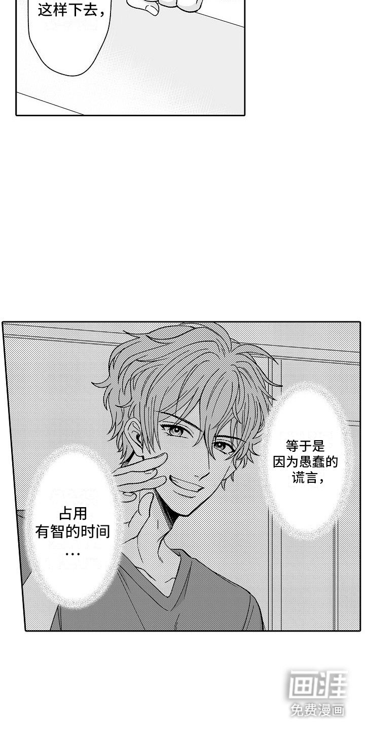 第13章：搭话