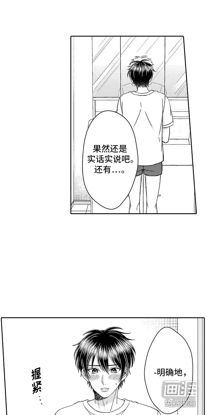 第13章：搭话